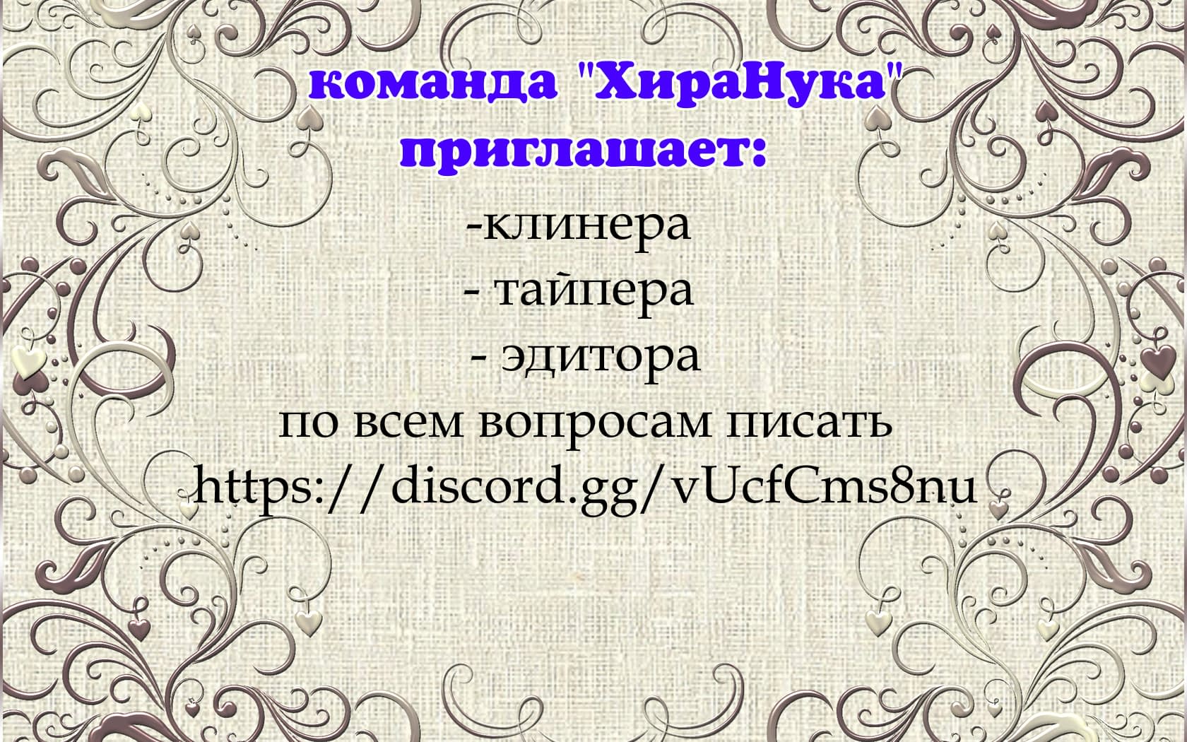 Манга Падение во тьму - Глава 23 Страница 11