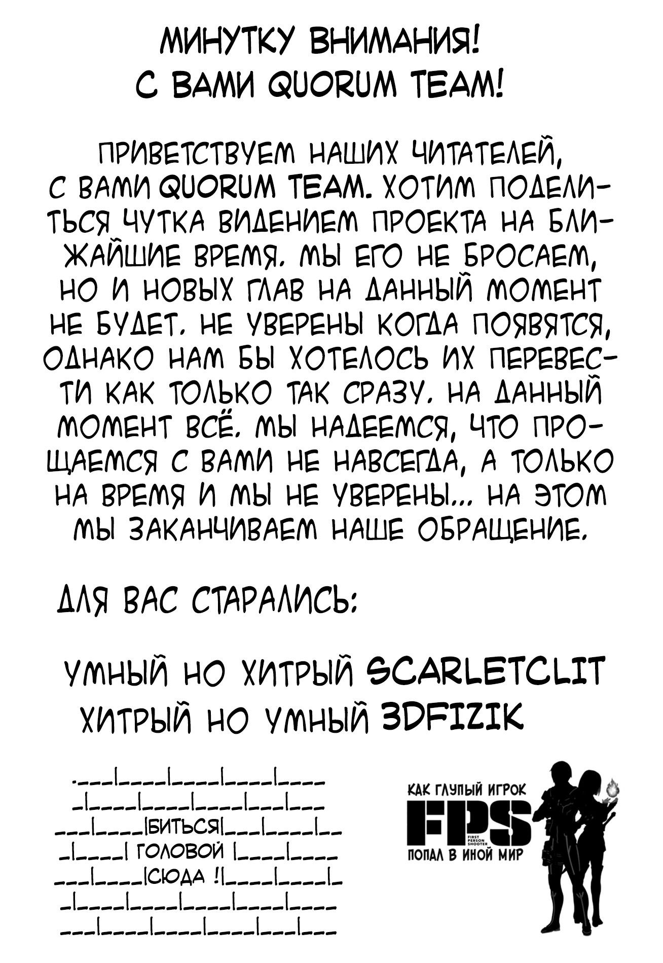 Манга Как «дурачок» из стрелялки в другой мир попал - Глава 15.2 Страница 14