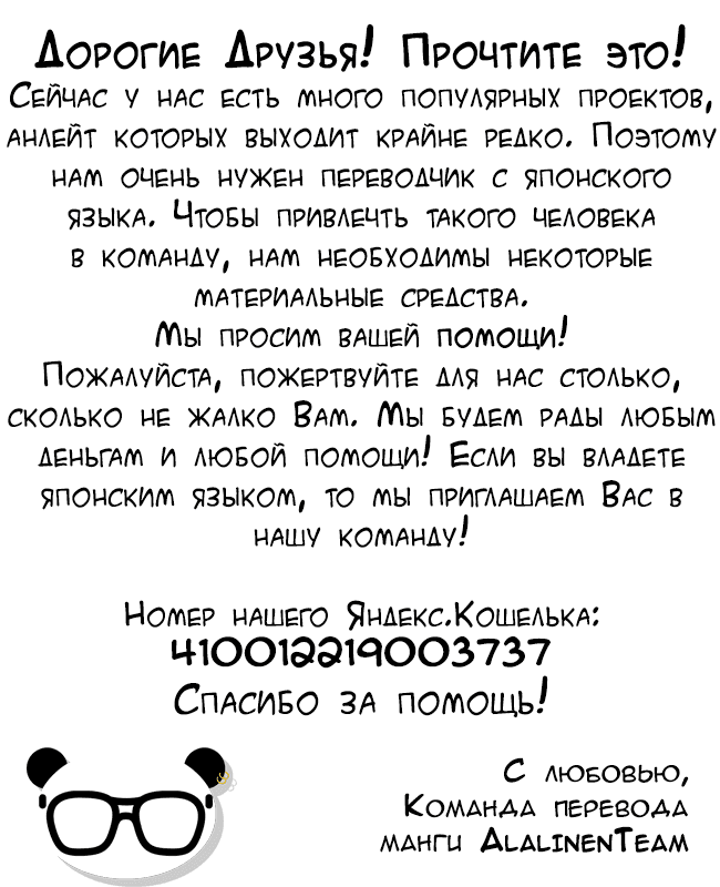 Манга Как «дурачок» из стрелялки в другой мир попал - Глава 2 Страница 15