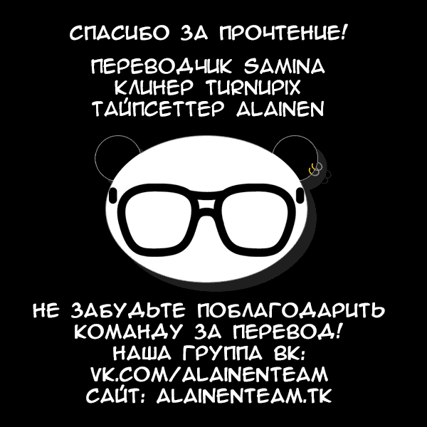 Манга Как «дурачок» из стрелялки в другой мир попал - Глава 2 Страница 16