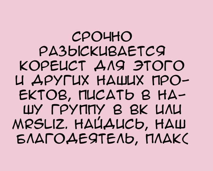 Манга Мой друг детства слишком соблазнительный - Глава 1 Страница 8