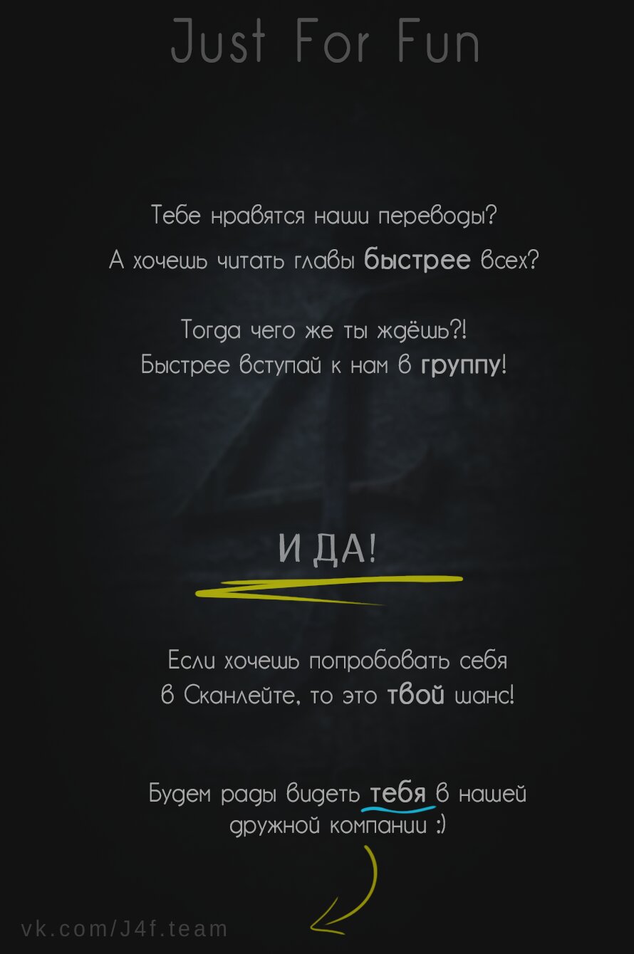 Манга Я NEET, но когда пошёл устраиваться на работу, попал в иной мир - Глава 38 Страница 32