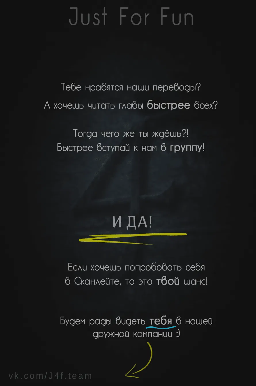 Манга Я NEET, но когда пошёл устраиваться на работу, попал в иной мир - Глава 53 Страница 32