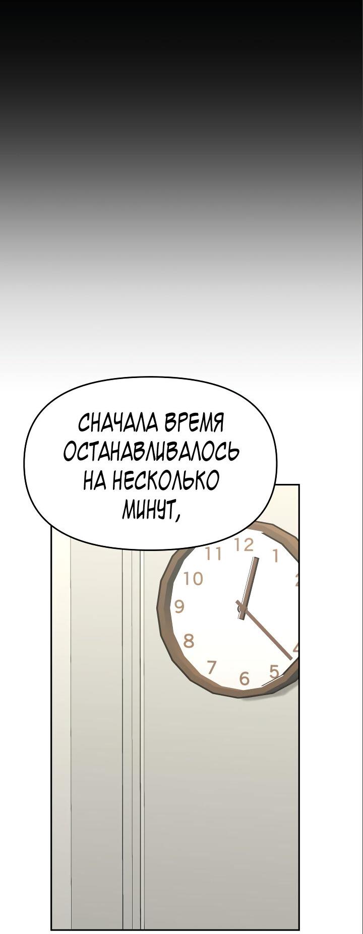 Манга Зови меня дьяволом - Глава 71 Страница 15