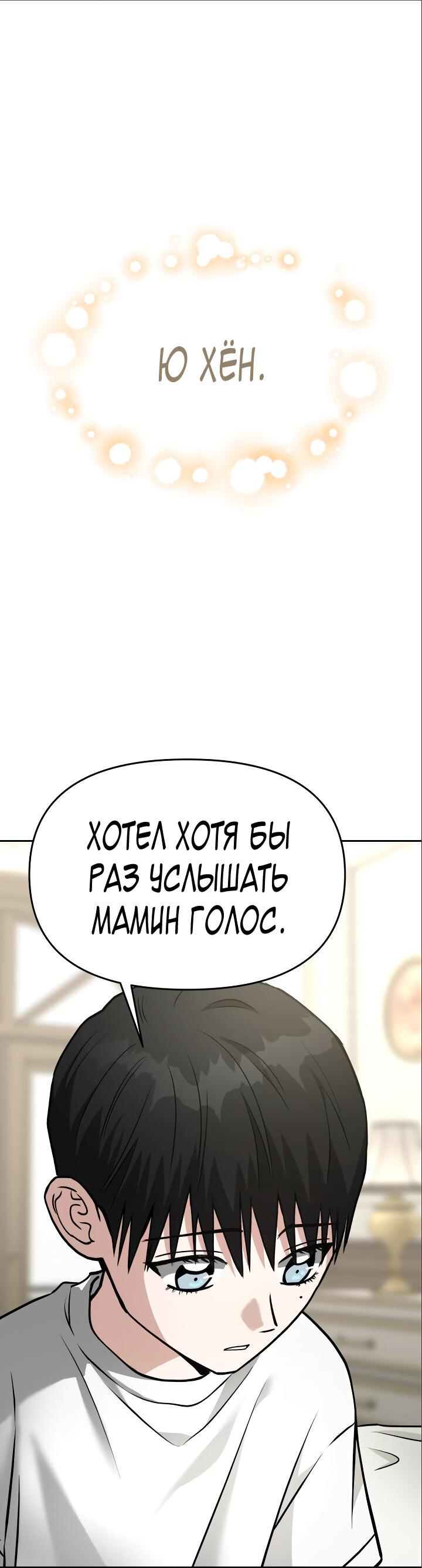 Манга Зови меня дьяволом - Глава 71 Страница 60