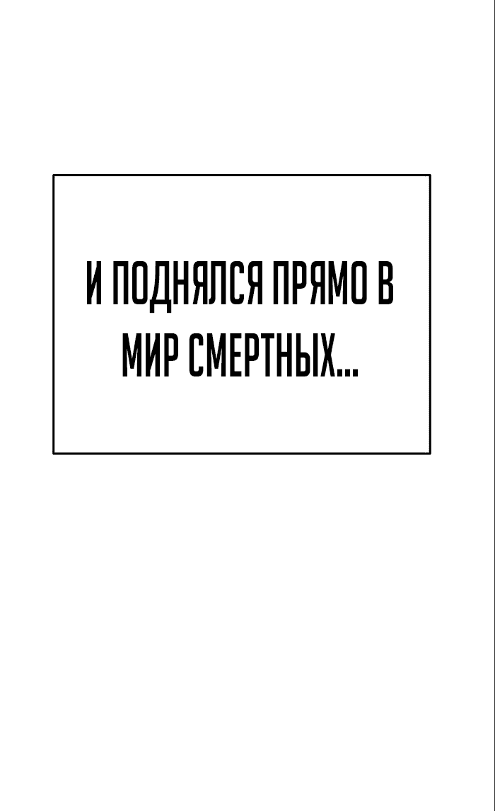 Манга Зови меня дьяволом - Глава 85 Страница 62