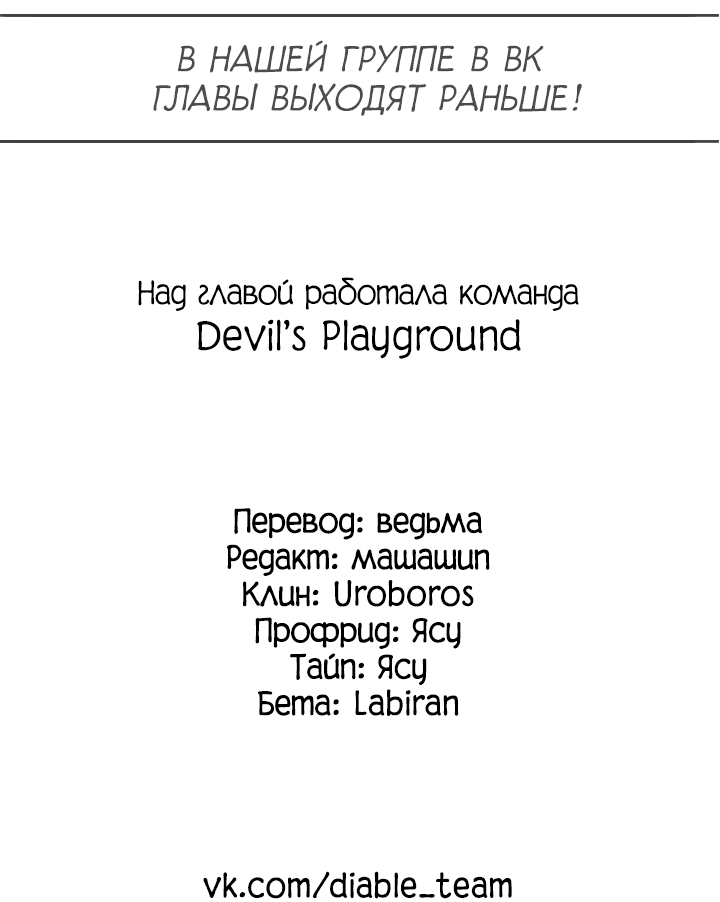 Манга Главная сучка - Глава 36 Страница 45