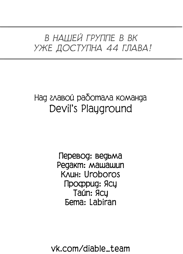 Манга Главная сучка - Глава 40 Страница 40