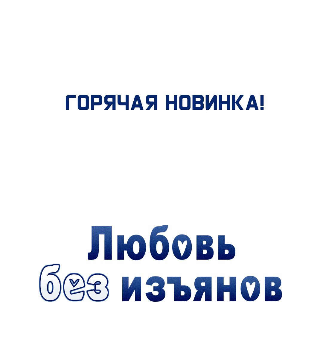 Манга Главная сучка - Глава 49 Страница 51