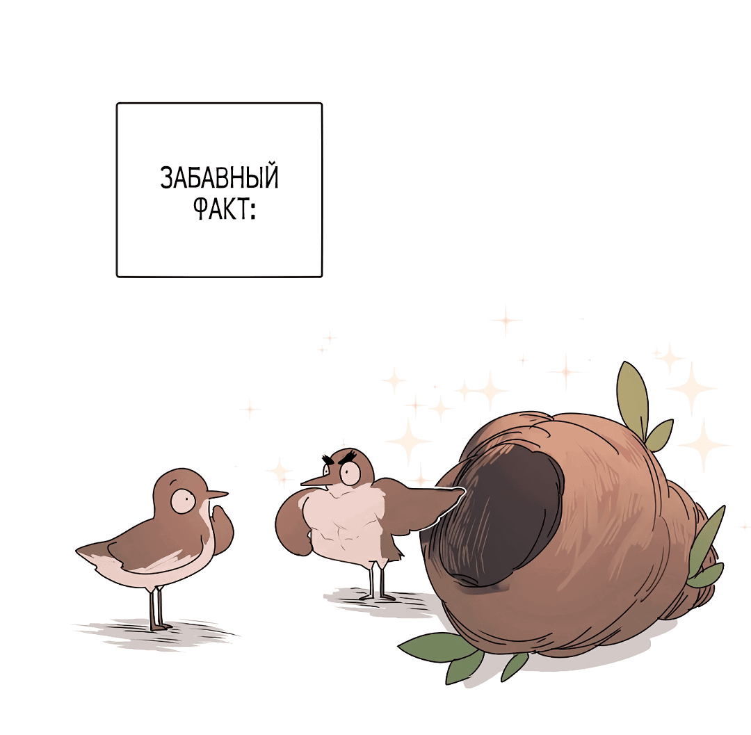 Манга Главная сучка - Глава 71 Страница 4