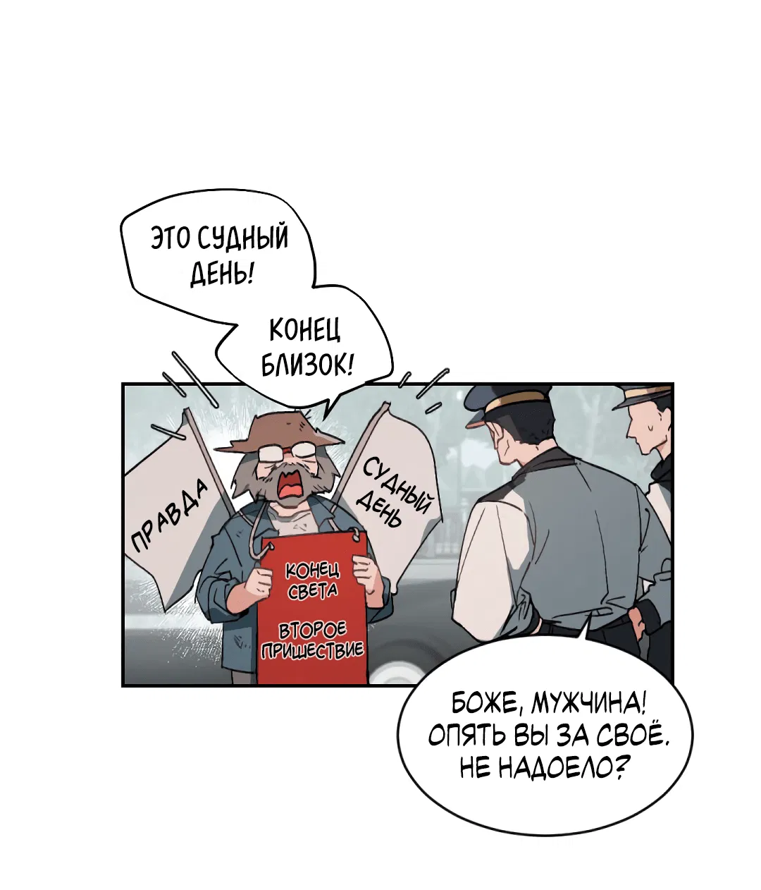 Манга Главная сучка - Глава 76 Страница 53