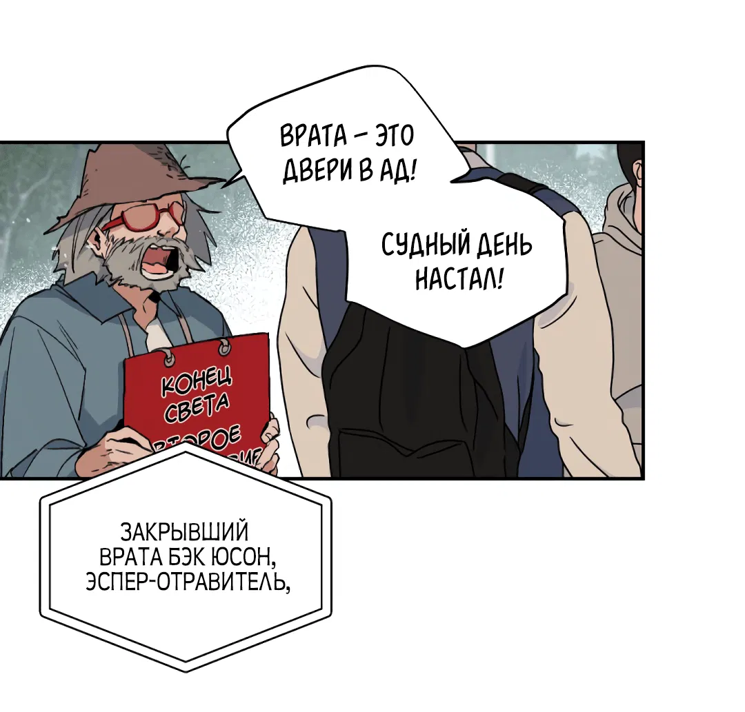 Манга Главная сучка - Глава 76 Страница 24