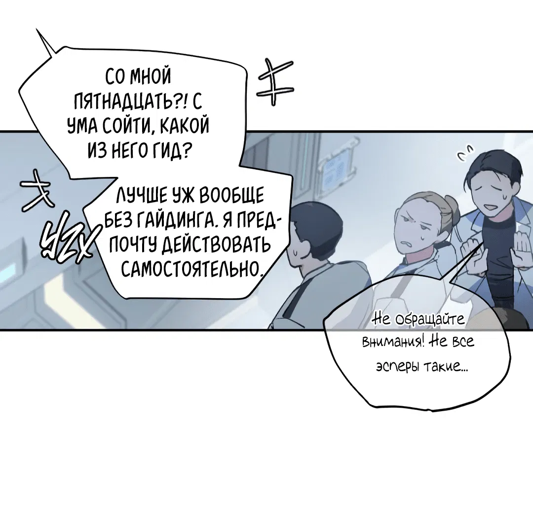 Манга Главная сучка - Глава 76 Страница 33