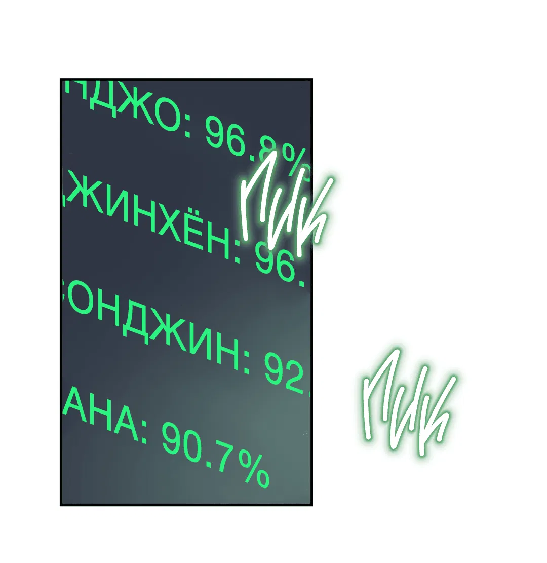Манга Главная сучка - Глава 76 Страница 49