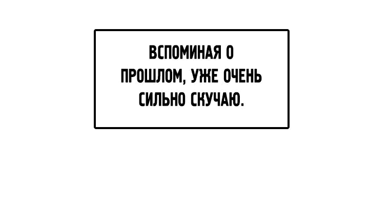 Манга Хрустящая любовь - Глава 243 Страница 13