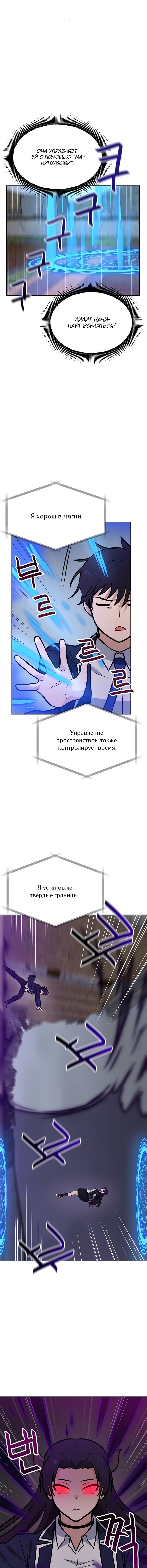 Манга Моя удача максимального уровня - Глава 61 Страница 5