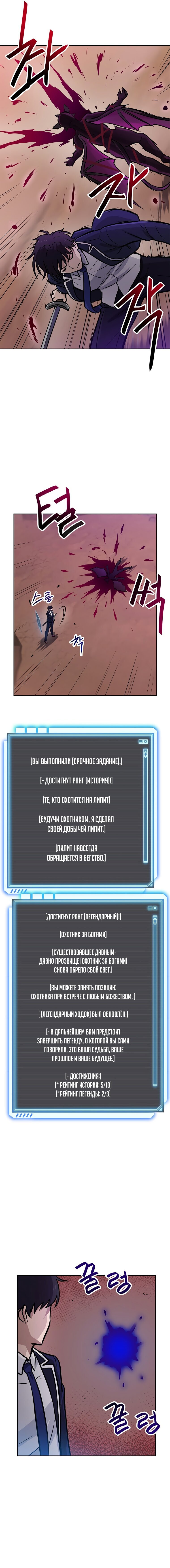 Манга Моя удача максимального уровня - Глава 63 Страница 17