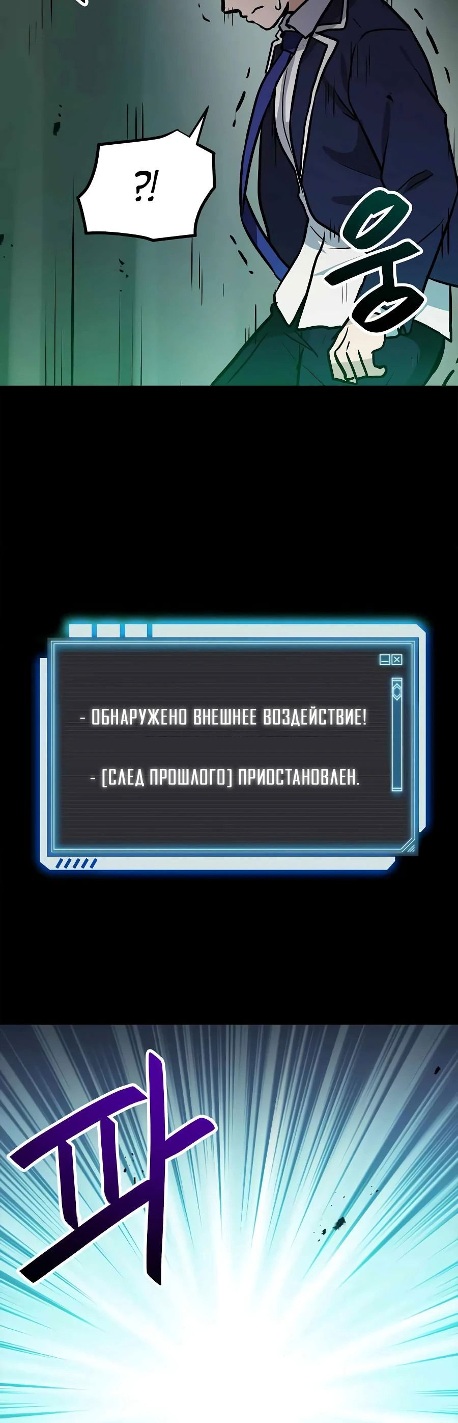 Манга Моя удача максимального уровня - Глава 80 Страница 42