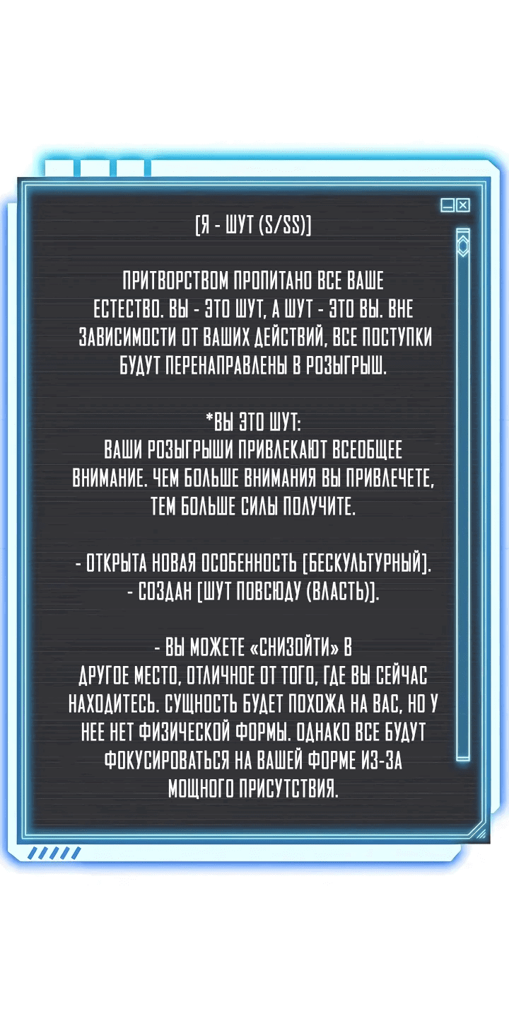 Манга Моя удача максимального уровня - Глава 79 Страница 25