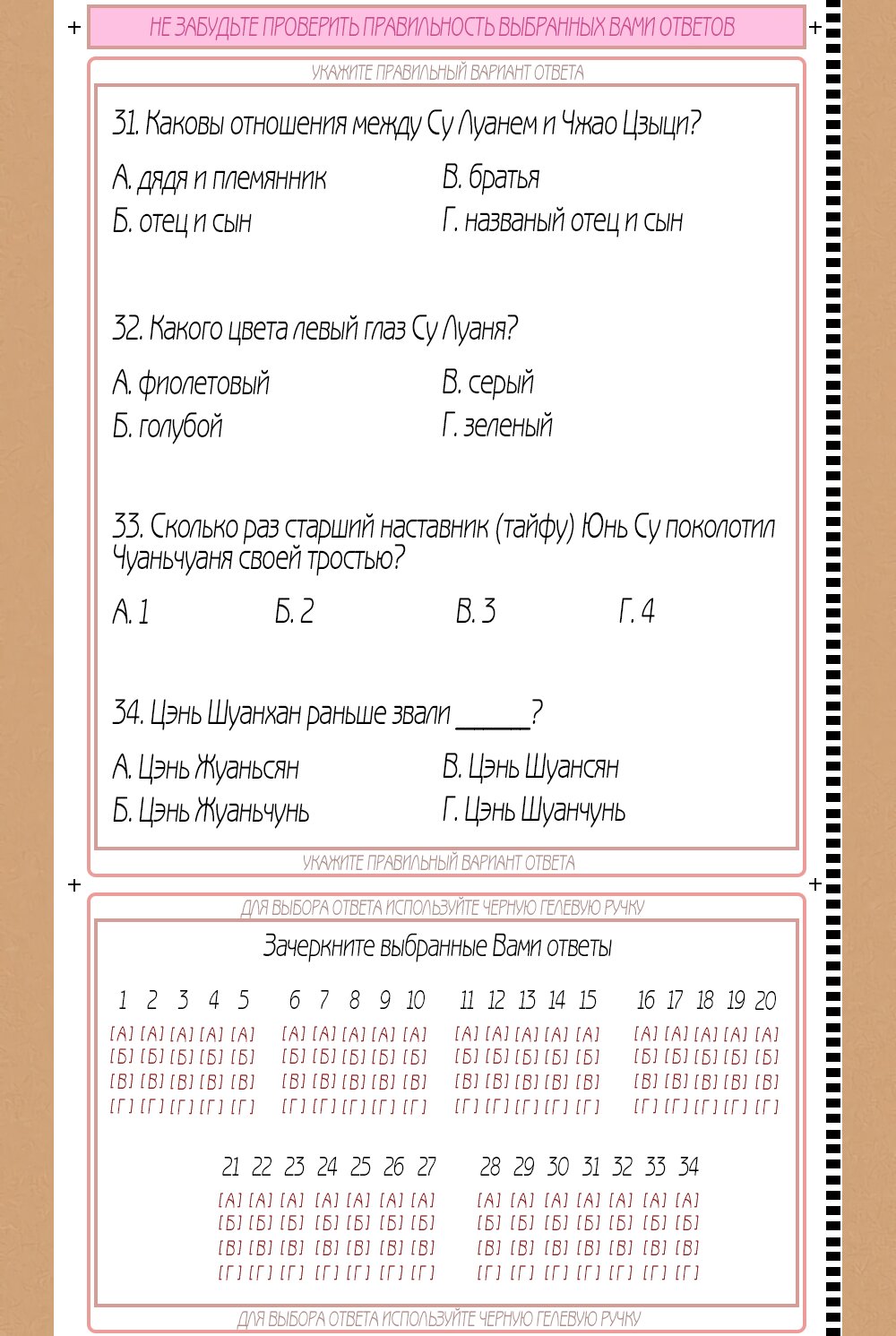 Манга Тайный министр - Глава 38.5 Страница 7