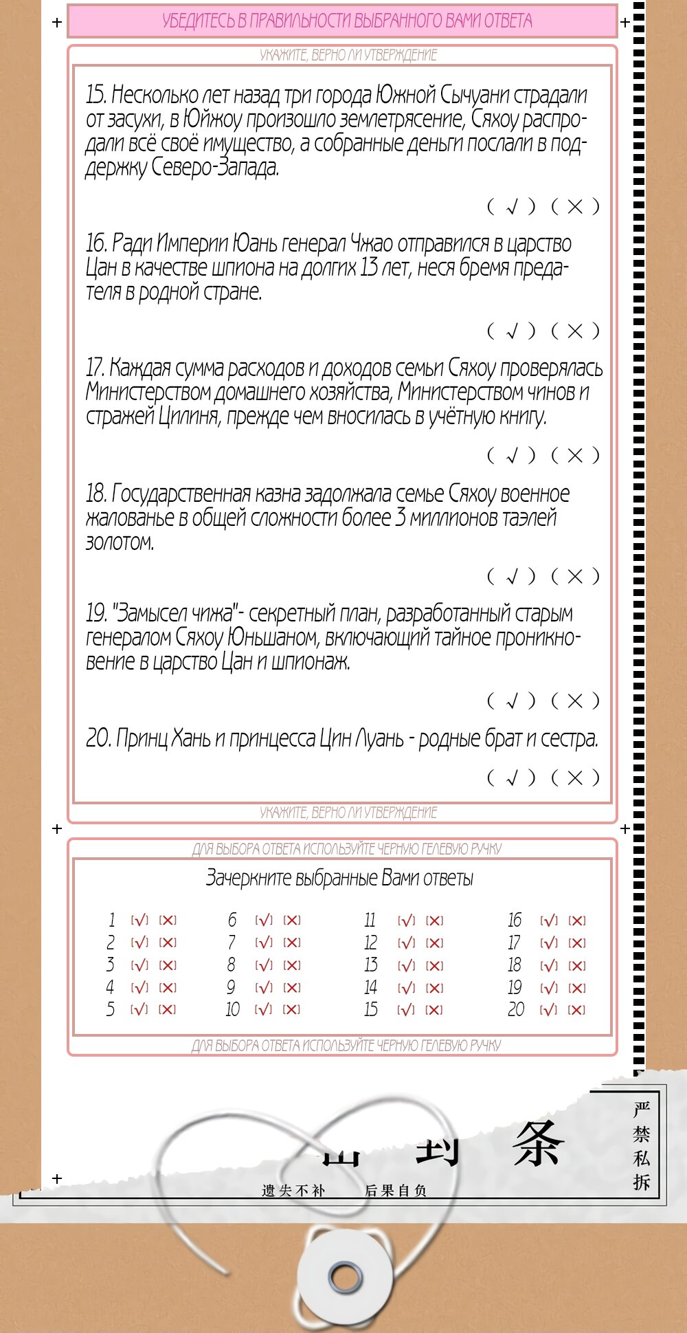 Манга Тайный министр - Глава 38.5 Страница 9