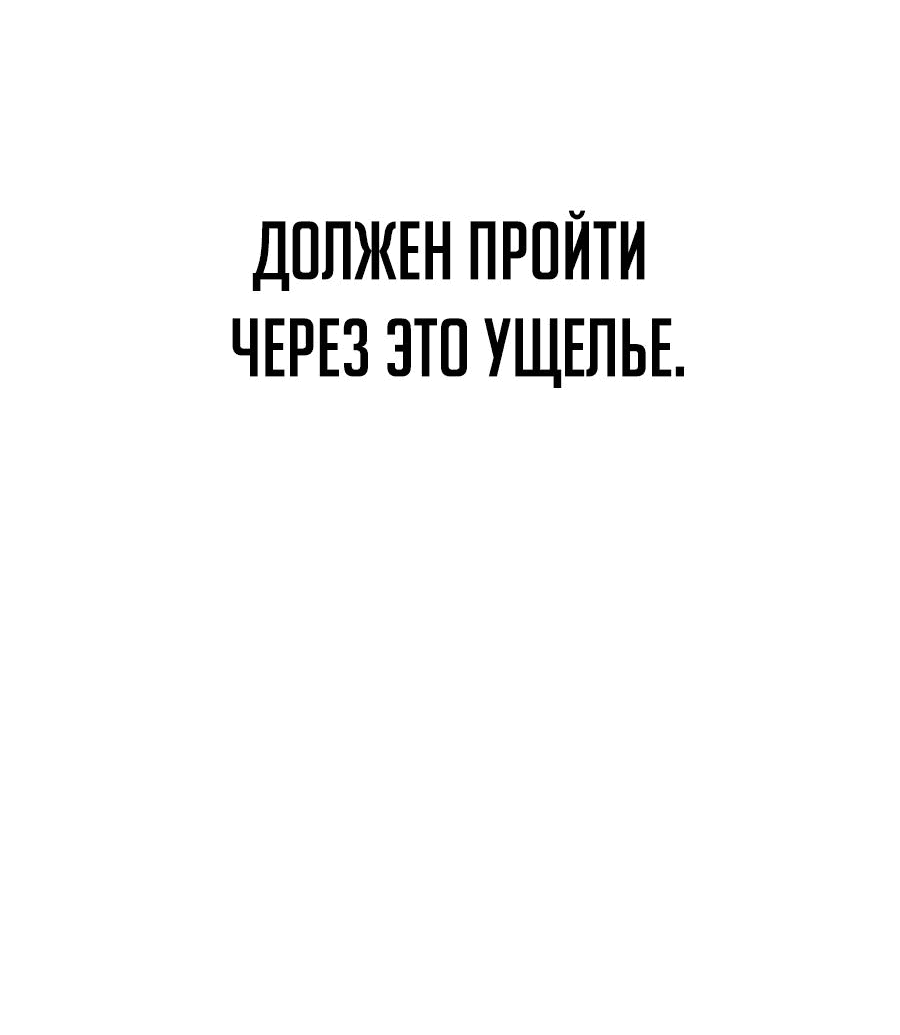 Манга Хавар из зимнего сада - Глава 19 Страница 2