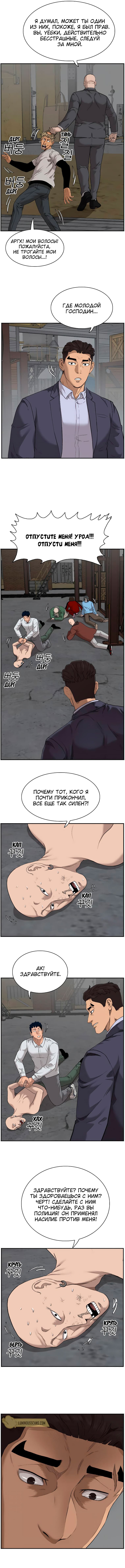 Манга Плохой парень - Глава 36 Страница 4