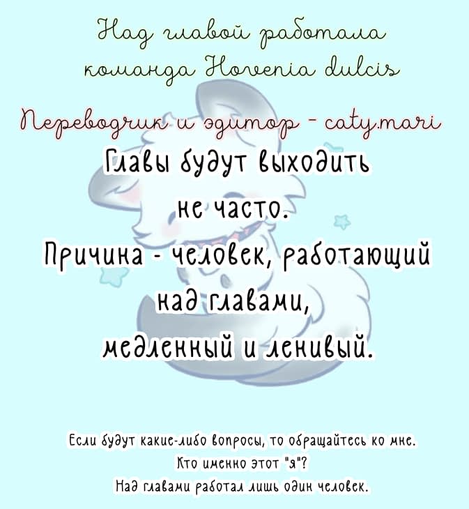 Манга Плохой парень - Глава 28 Страница 17