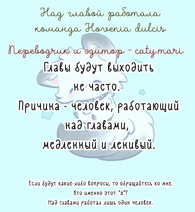 Манга Плохой парень - Глава 26 Страница 18