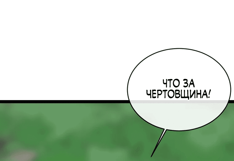 Манга Бурный век - Глава 282 Страница 68