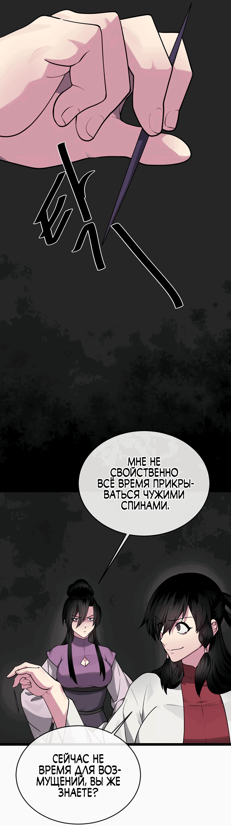 Манга Бурный век - Глава 281 Страница 41