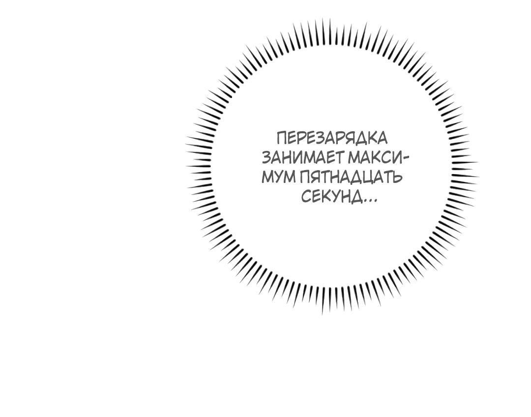 Манга Император, обернувший время вспять - Глава 96 Страница 73