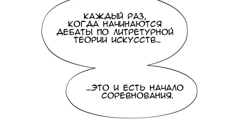 Манга Современный человек, попавший в Мурим - Глава 23 Страница 51