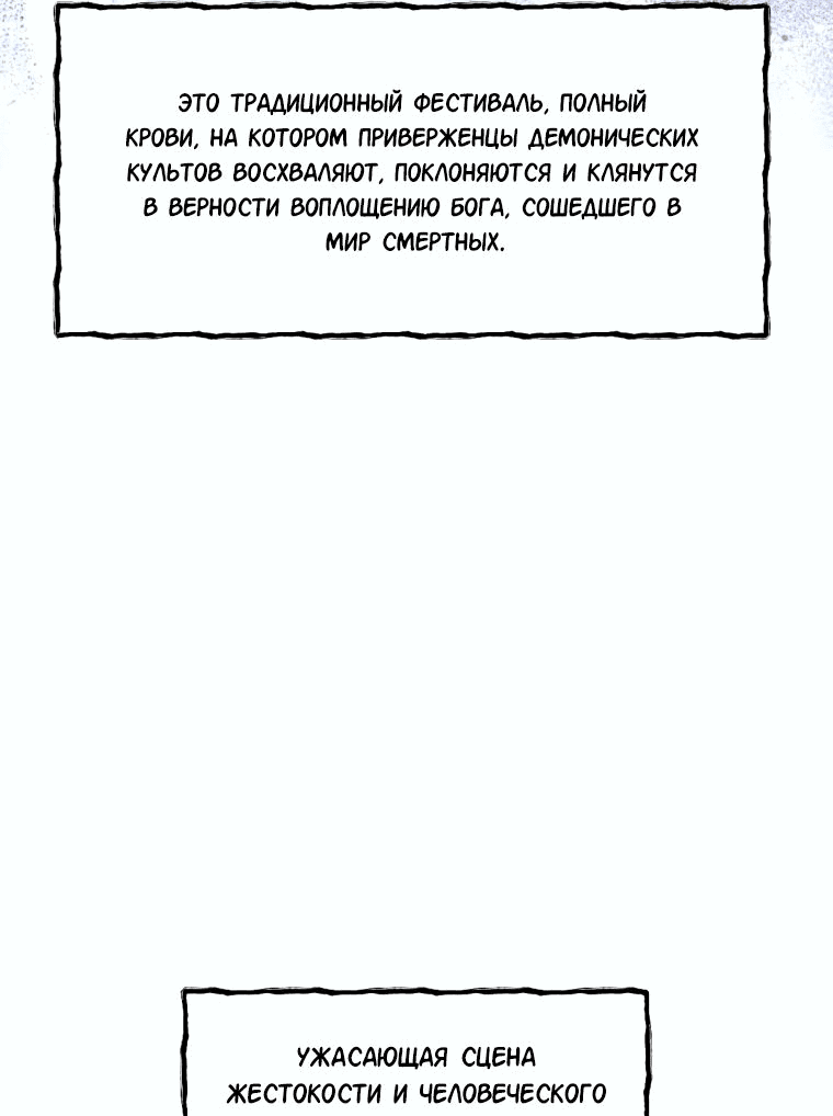 Манга Современный человек, попавший в Мурим - Глава 69 Страница 44