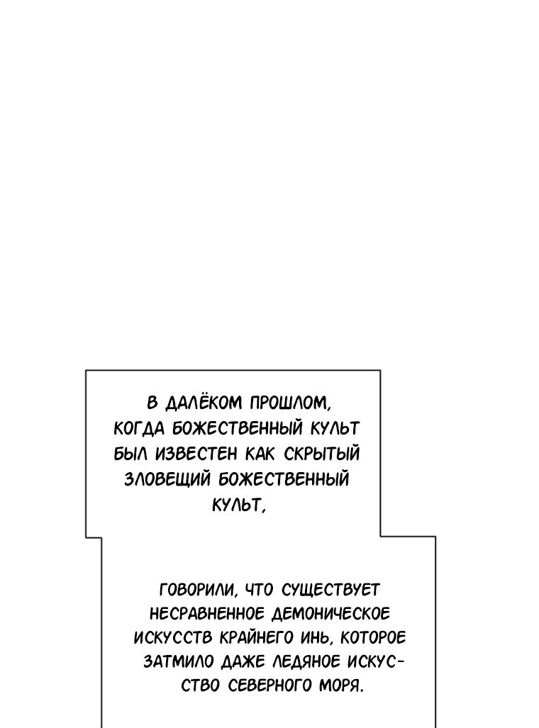 Манга Современный человек, попавший в Мурим - Глава 70 Страница 41