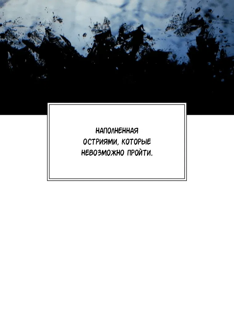 Манга Современный человек, попавший в Мурим - Глава 87 Страница 41