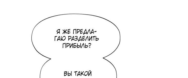 Манга Современный человек, попавший в Мурим - Глава 101 Страница 42