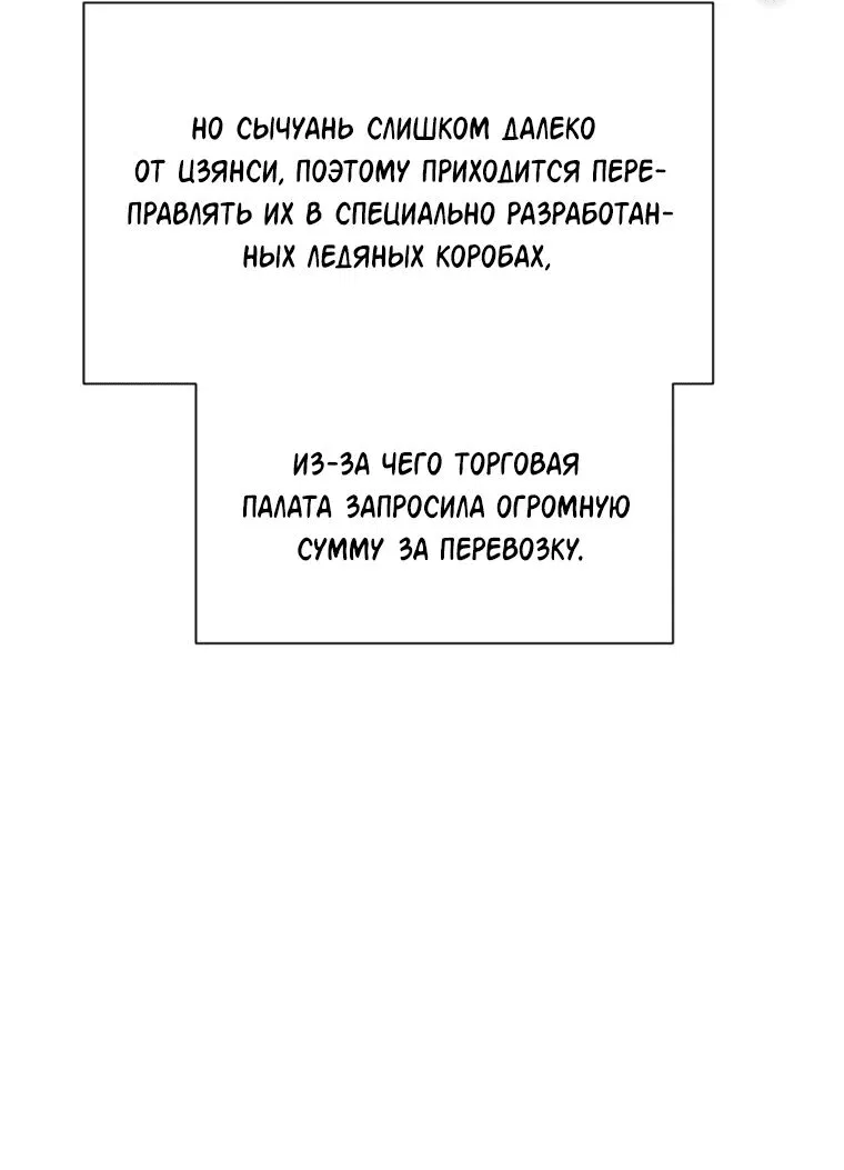 Манга Современный человек, попавший в Мурим - Глава 106 Страница 17