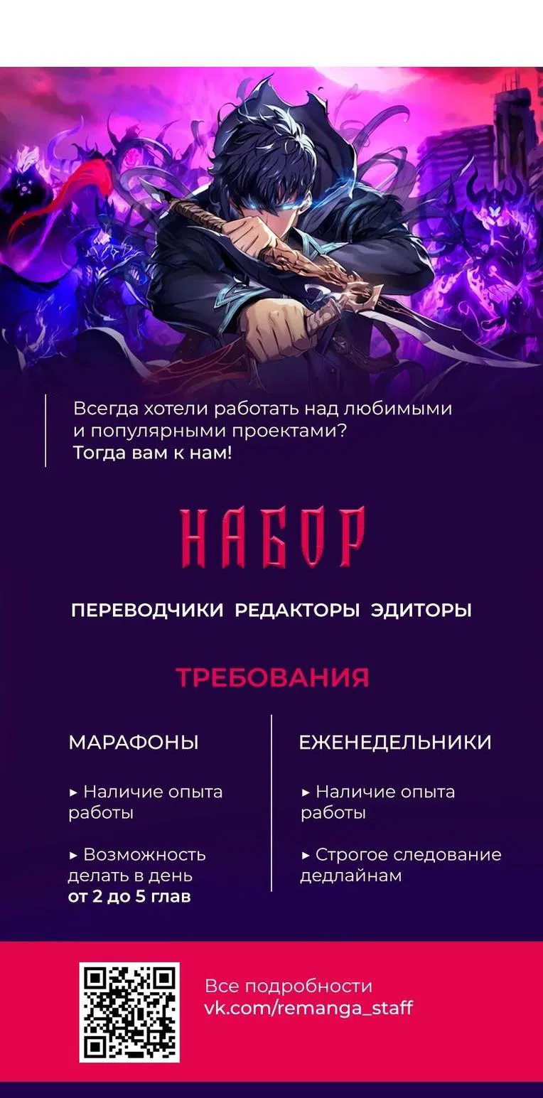 Манга Современный человек, попавший в Мурим - Глава 115 Страница 106