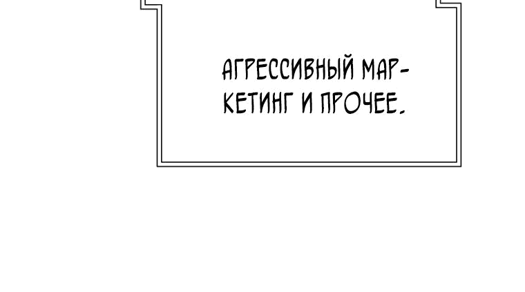 Манга Современный человек, попавший в Мурим - Глава 124 Страница 71