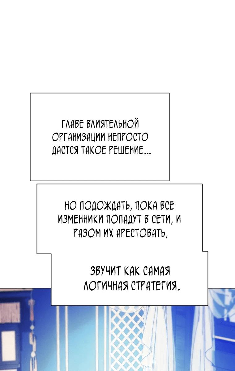 Манга Современный человек, попавший в Мурим - Глава 124 Страница 74