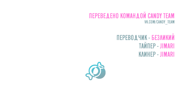 Манга Я не просила делать мне предложение - Глава 23 Страница 63