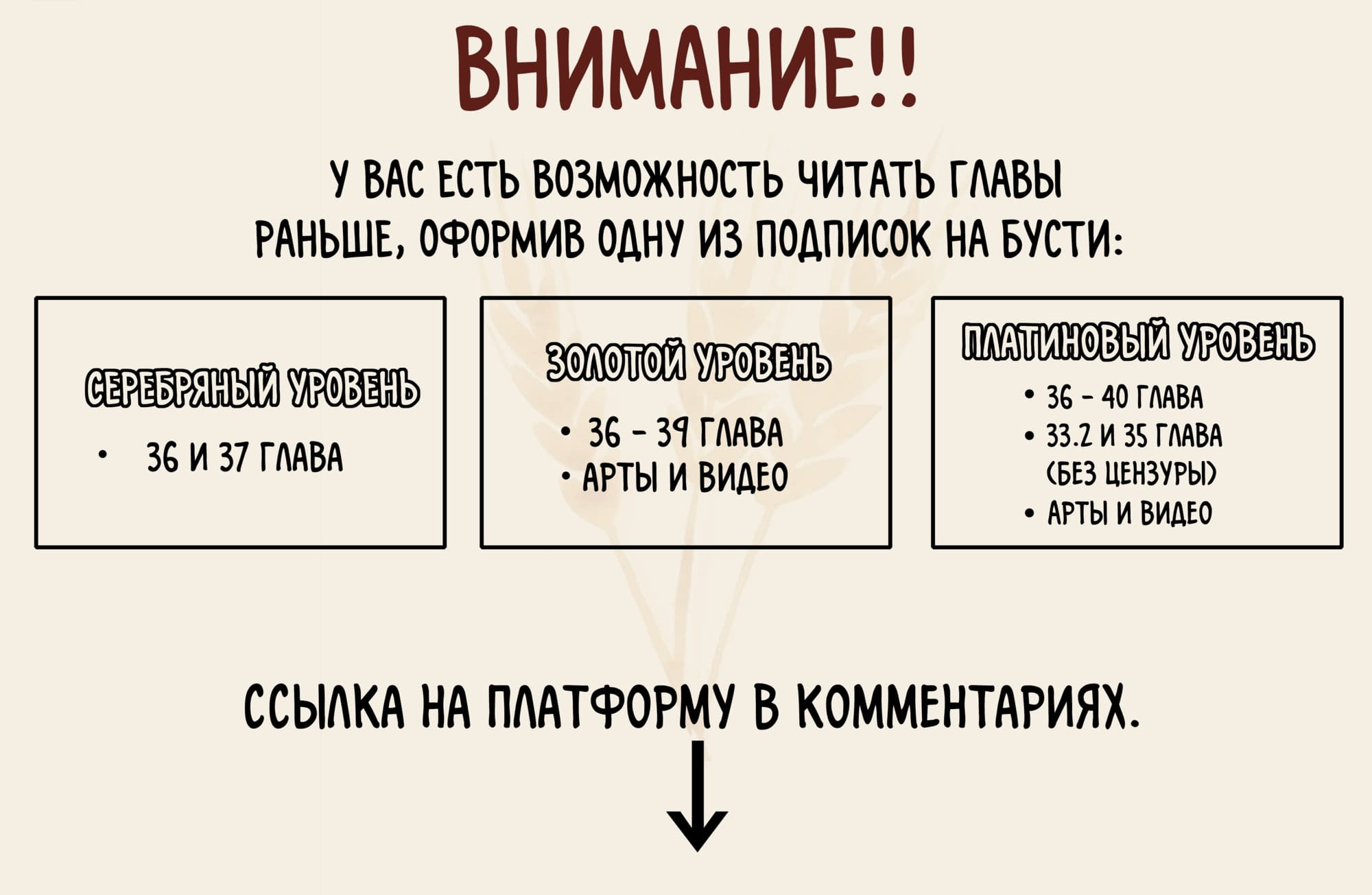 Манга Измени свой путь - Глава 35 Страница 1