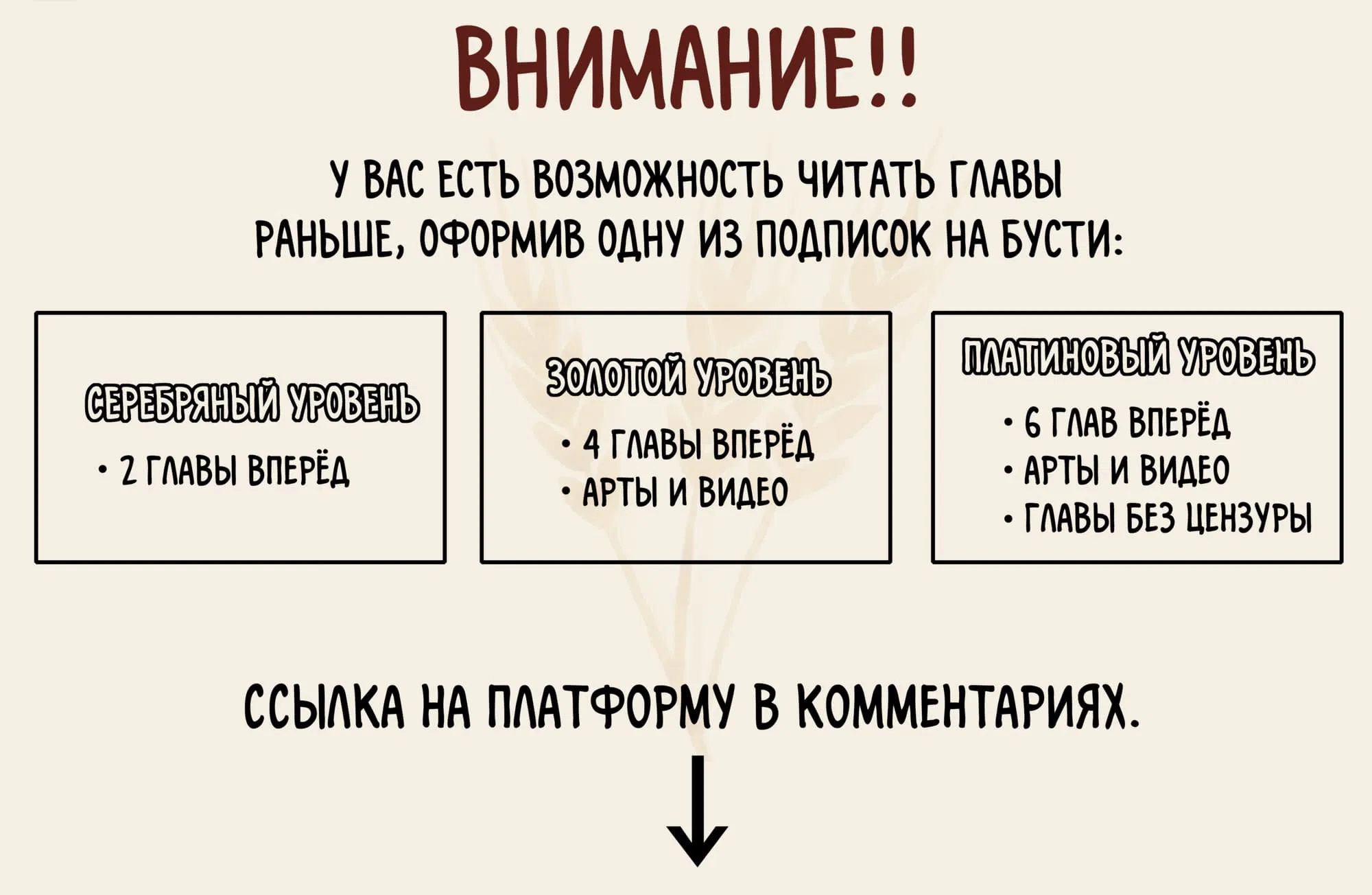 Манга Измени свой путь - Глава 34 Страница 1