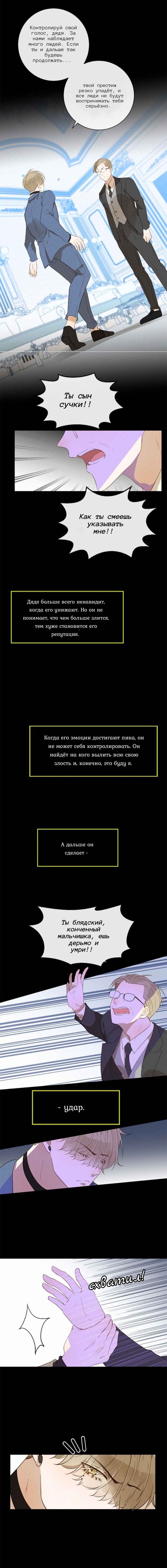 Манга Измени свой путь - Глава 19.4 Страница 3