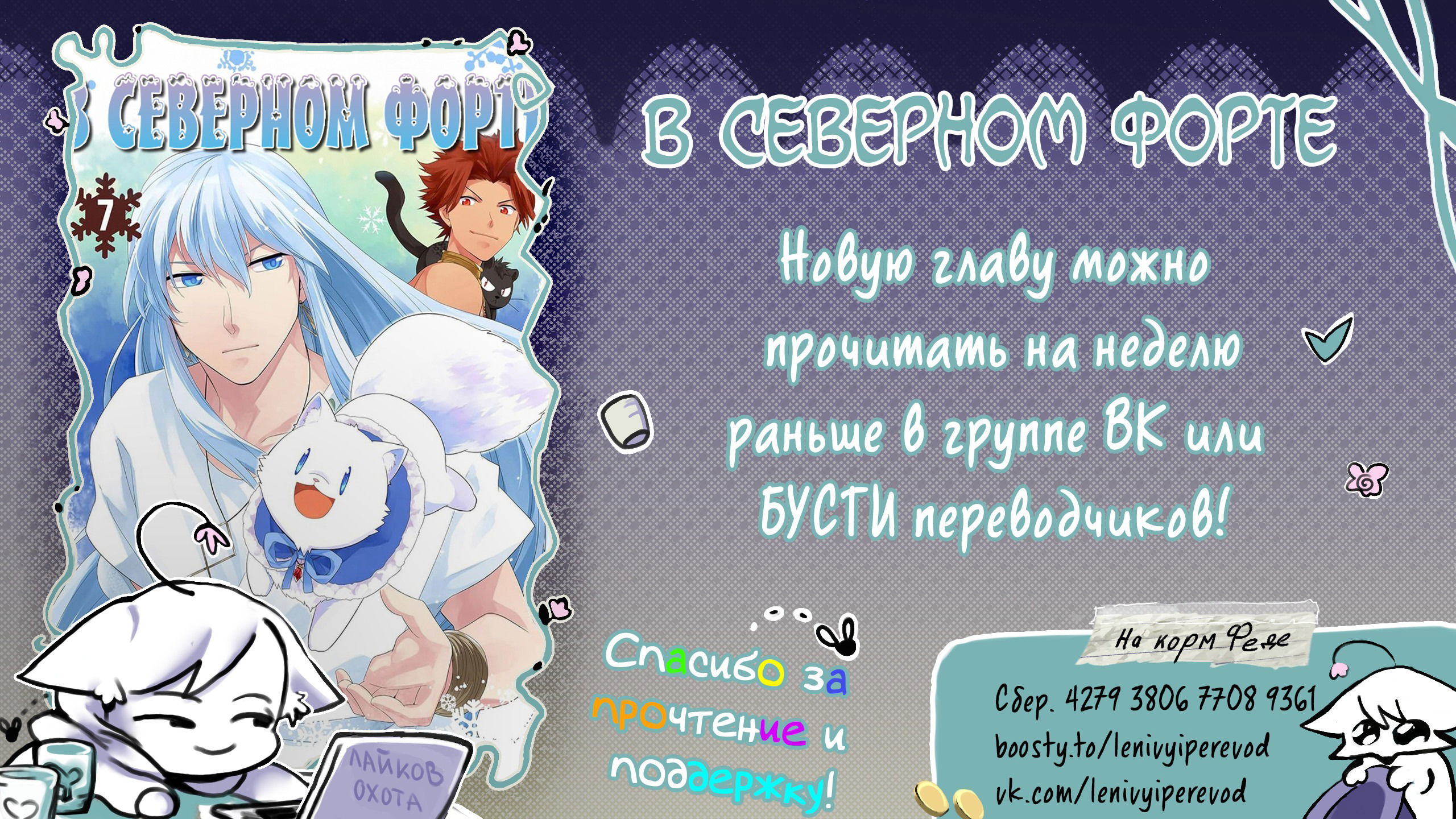 Манга В северном форте - Глава 41.2 Страница 13
