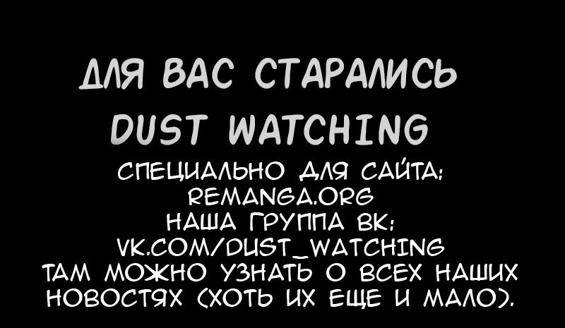 Манга Я был продан по самой низкой цене в своем классе, хотя мой личный параметр самый мощный - Глава 20.2 Страница 17