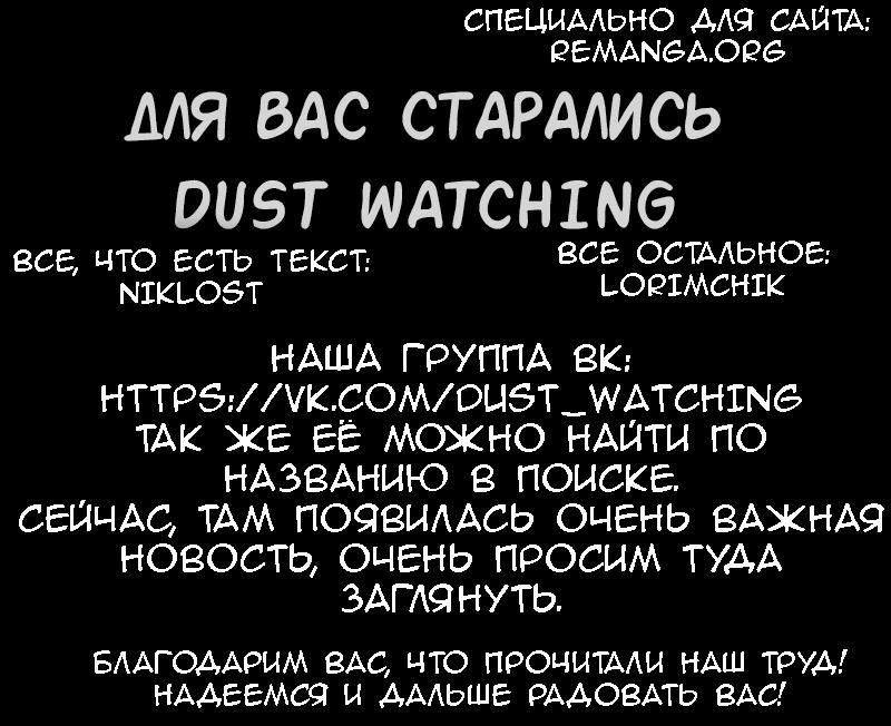 Манга Я был продан по самой низкой цене в своем классе, хотя мой личный параметр самый мощный - Глава 20.1 Страница 16