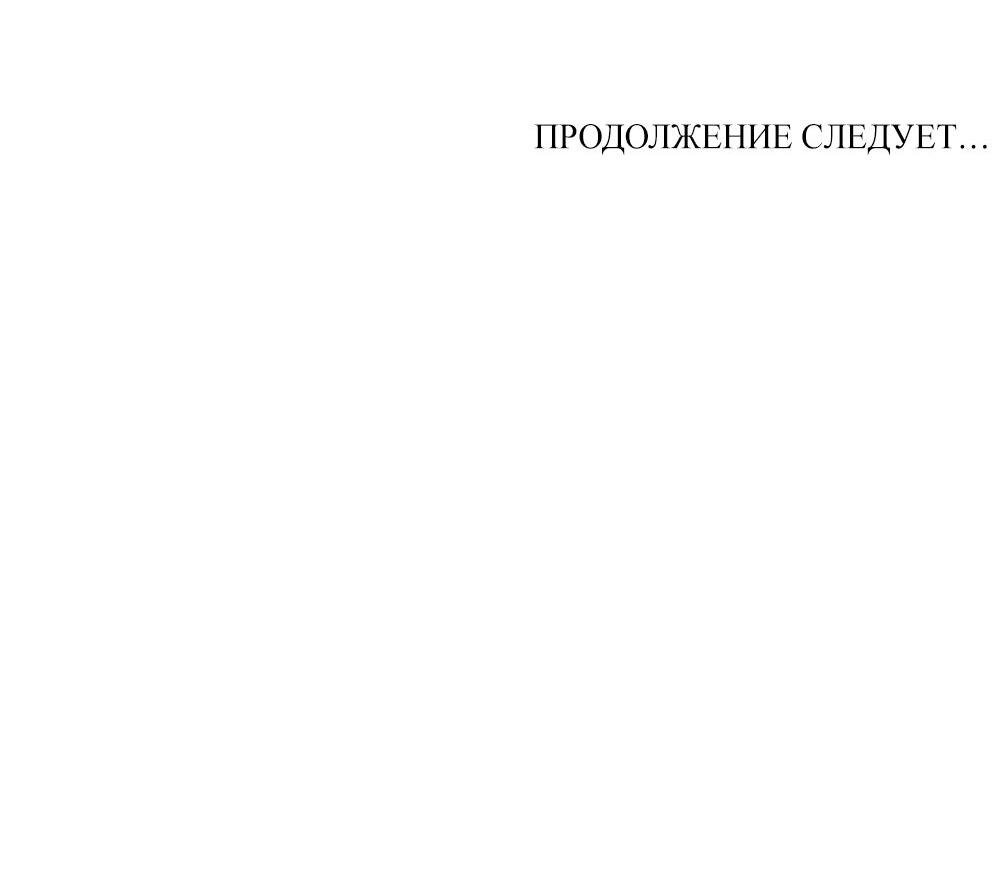 Манга Следы Солнца - Глава 40 Страница 64