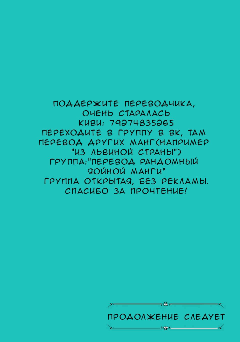 Манга Мой муж и хозяин пёс - Глава 4 Страница 17